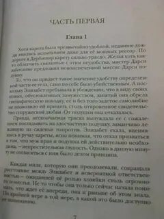 Читать книгу в постели с незнакомцем