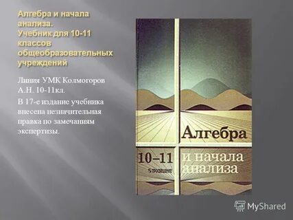 Учебник по алгебре 10 класс зеленый