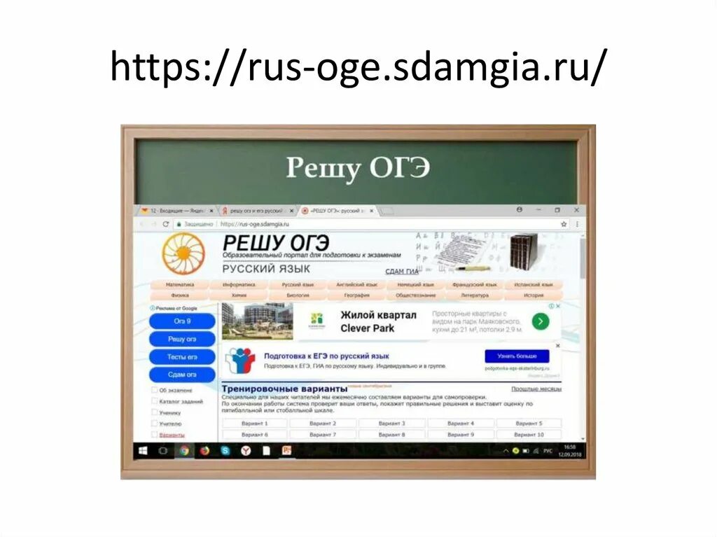 Https sdamgia ru 4 класс. Https://rus4-VPR.sdamgia.ru/ ответы. Rus oge sdamgia ru русский. Rus5 VPR sdamgia ru ответы. Rus VPR sdamgia ru 6 класс.