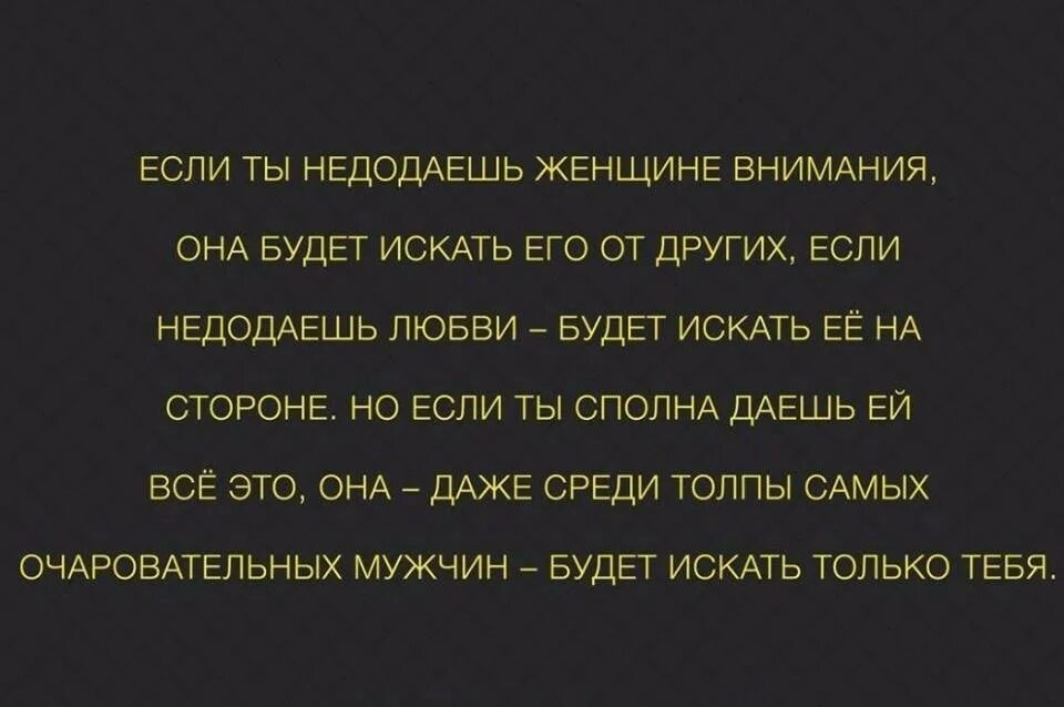 Внимание для женщины это. Если ты не додаешь женщине внимания. Если женщине не уделять внимания. Когда мужчина не уделяет внимание своей женщине. Недостаток женского внимания у мужчин.