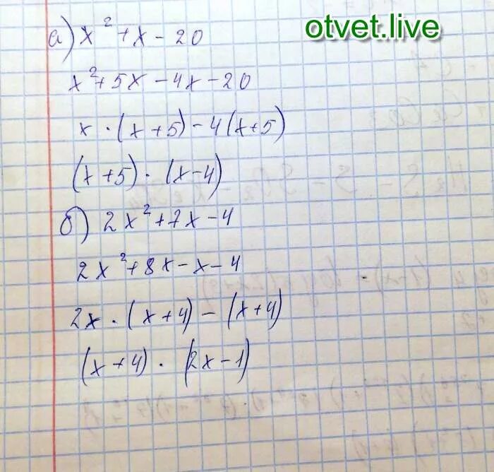 X2-20=x. 2x20. X^3-20x+100. 2x+x+2=20.