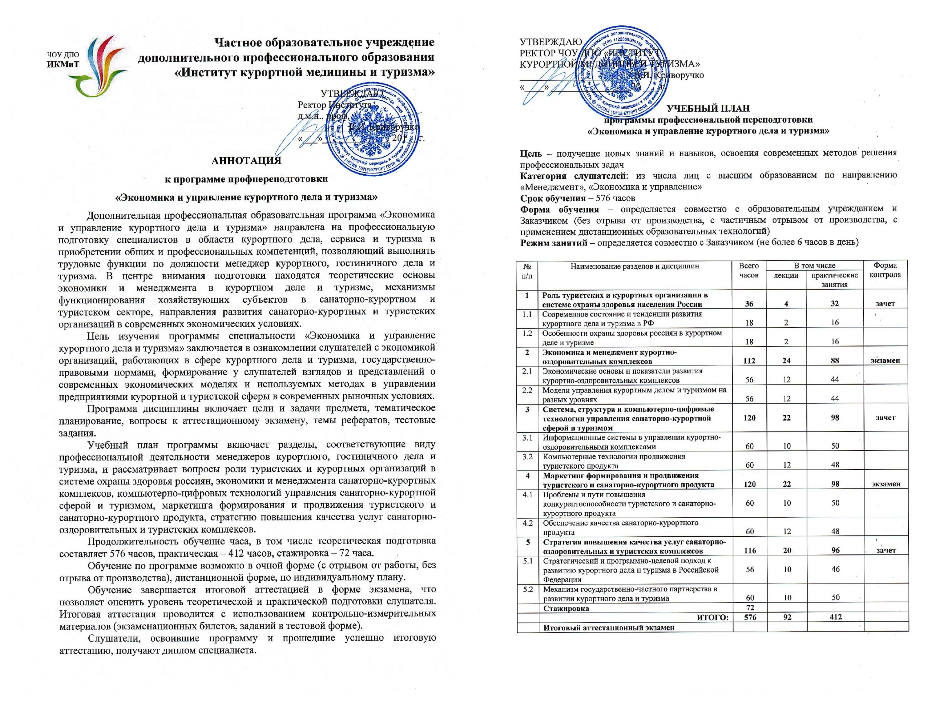 учебный центр динамо калининград. удостоверение о повышении квалификации. учебный центр эксперт. динамо чита учебный центр. чоу дпо развитие.