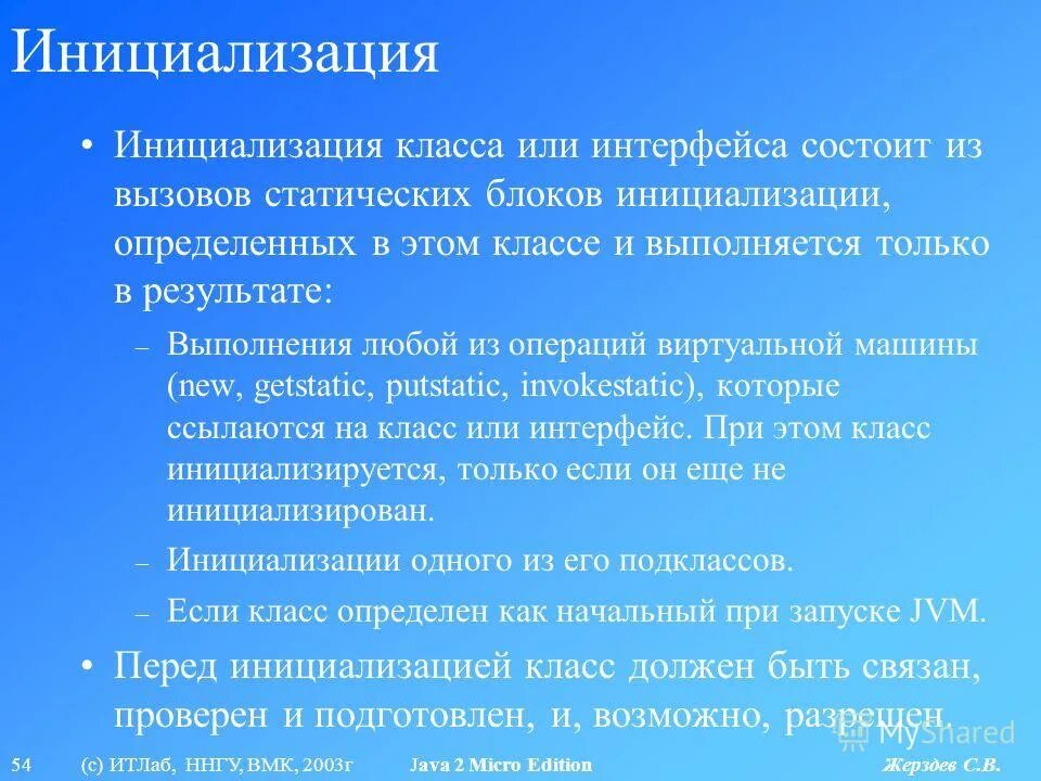Инициализация переменных. Инициализация переменных в си. Инициализация переменных. Инициализация данных. Инициализация данных.