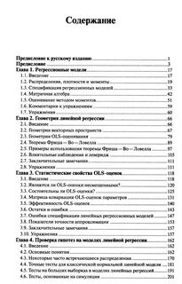 Учебник по математике 5 класс содержание