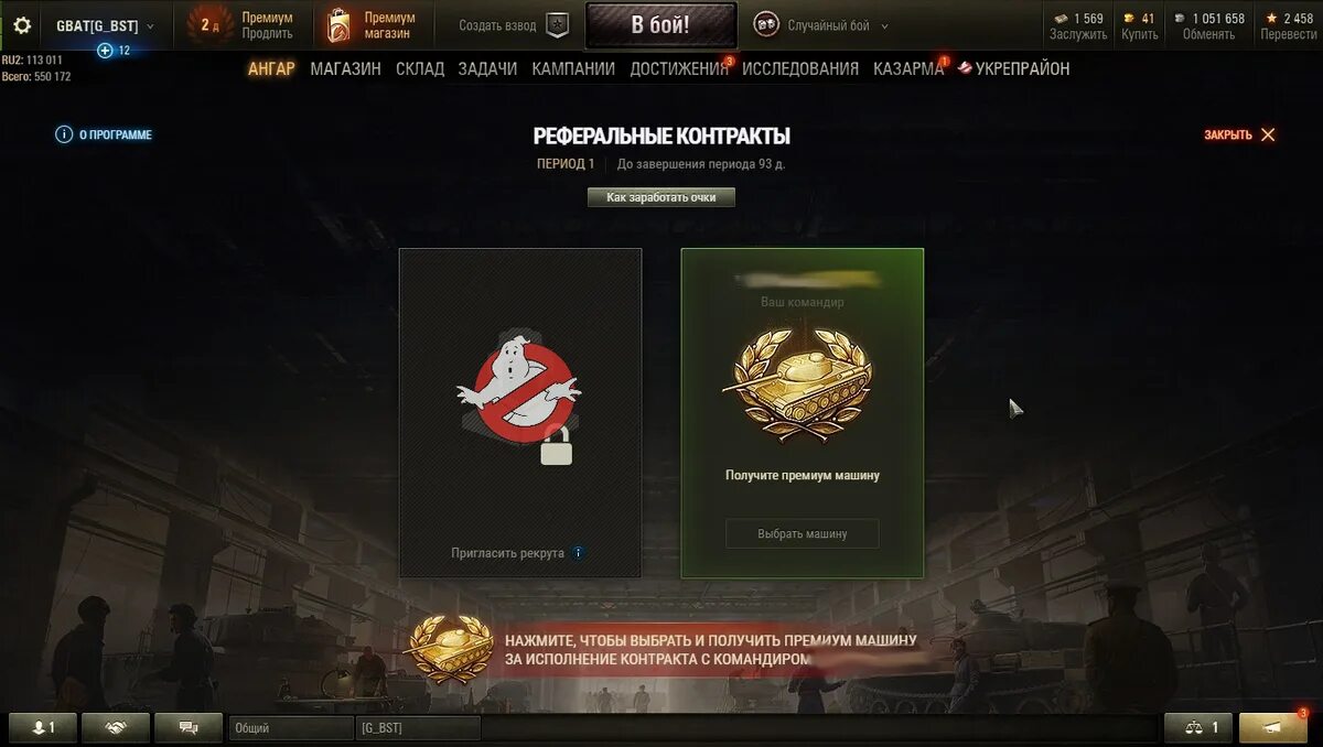 Hamster combat не работает реферальная ссылка. Награды за реферальную программу. рекрут медаль. реферальная программа вот. реферальная программа танки.