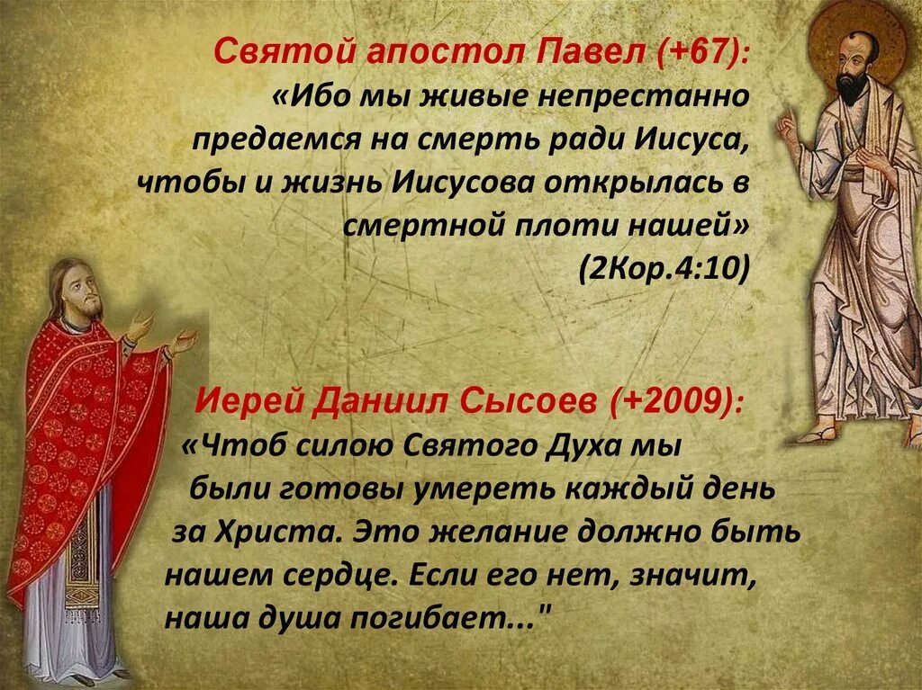 Послание апостола павла о любви. Со словом апостол. Со словом апостол. Высказывания апостола павла. Со словом апостол.