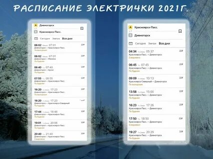 Расписание электричек красноярск ст енисей