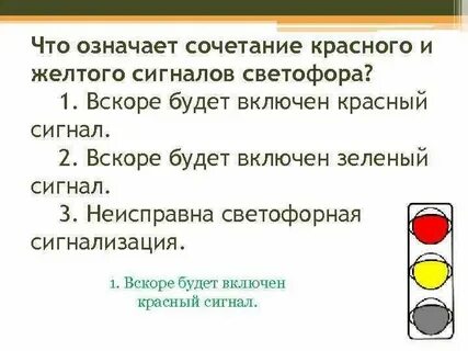 16 желтых 4 красных