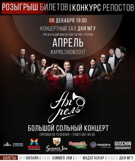 Афиша нижний новгород концерты апрель 2024