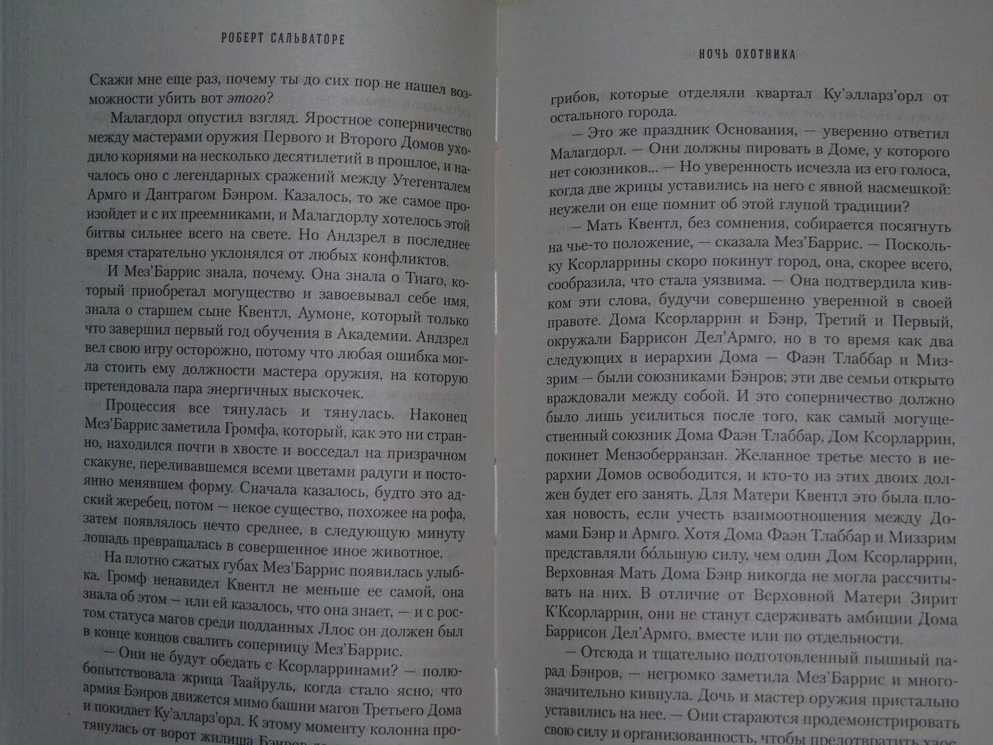 За ночь охотник 10 раз 15. За ночь охотник 10 раз 15. Колчак: ночной сталкер. Night hunt. Rappelz ночной охотник.