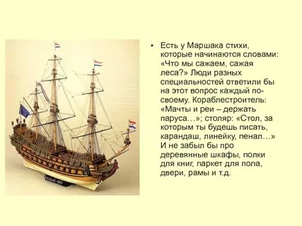 Стихотворение маршака леса