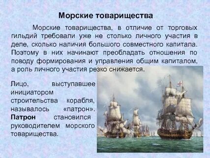 Основные морские понятия