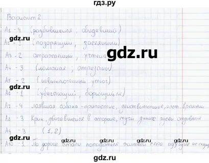 Физика 7 класс тест 12