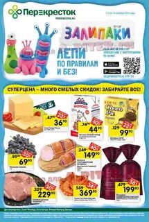 Скидки в питере на день рождения