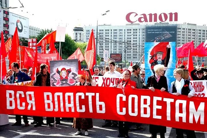 Вся власть советам. Вся власть советам плакат. Власть советам лозунг. Вся власть народу.