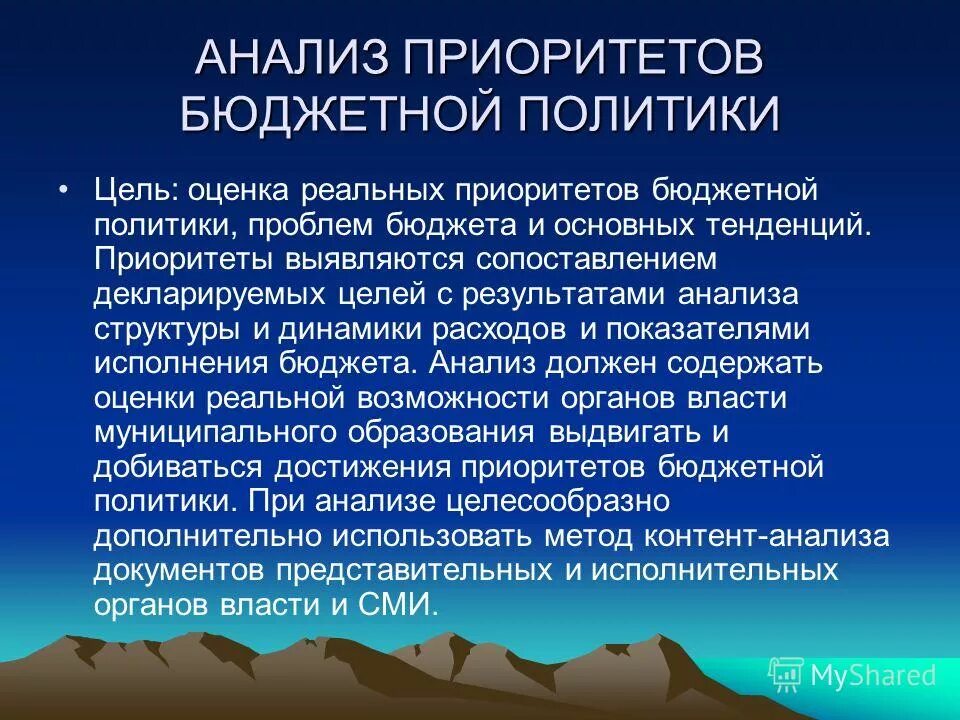 анализ бюджета. цели анализа бюджета. бюджет времени студента. гапт анализ оборудования. виды бюджетного анализа.