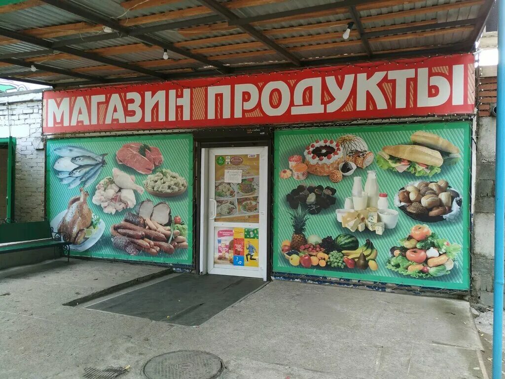 Продуктовый магазин Красноярск. Красноярск магазины продуктов. Местные продукты Красноярск. Мурзинка магазин продуктов. Купить продукты красноярск