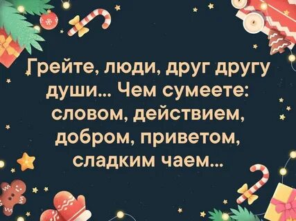 Светите грейте