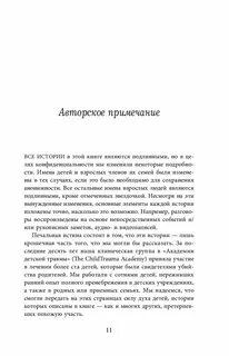 Мальчик которого растили как собаку
