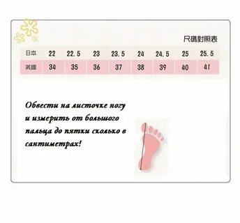 Размер ноги в 2 года у девочки