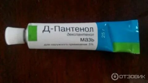 Пантенол для интимной зоны