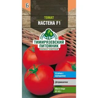 Тимирязевские семена