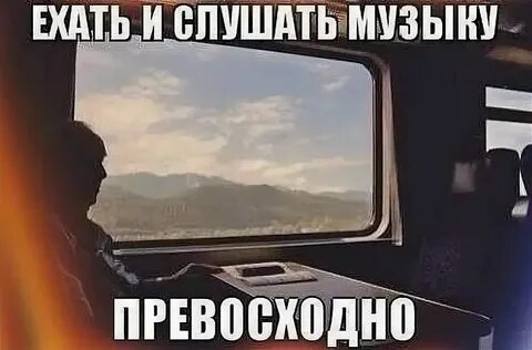 Долго ехать 2 часа