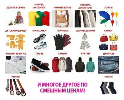 Продукция одежда