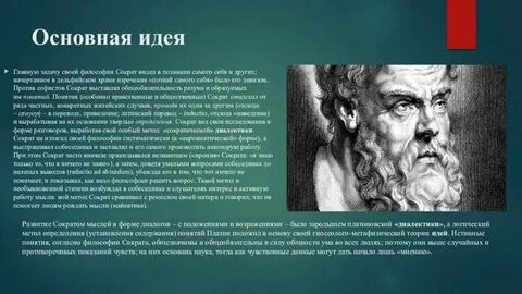 Философ гвардии утверждал великие географические