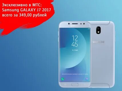Телефон самсунг в рассрочку в минске