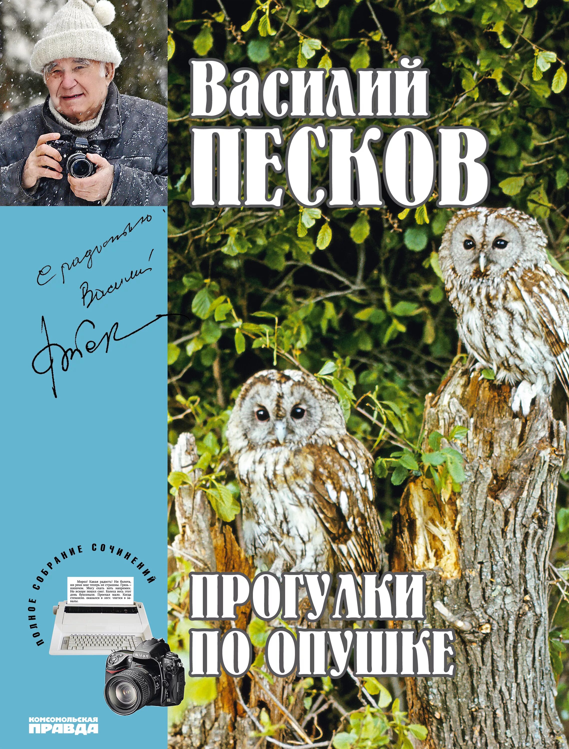 Песков fb2. Книги пескова. В. Песков fb2. Книги пескова.