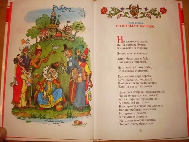 Заря заряница. Заря заряница. На море океане на острове буяне. Заговор бел горюч камень алатырь. Молитва на острове буяне.