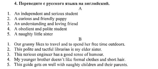 Английский 2 класс стр 79 упр 4. Английский язык 5 класс номер 4. 4 Класса по английскому 7 страница номер 2. Английский язык 5 класс страница 87. Английский 3 класс учебник стр 5 номер 4.