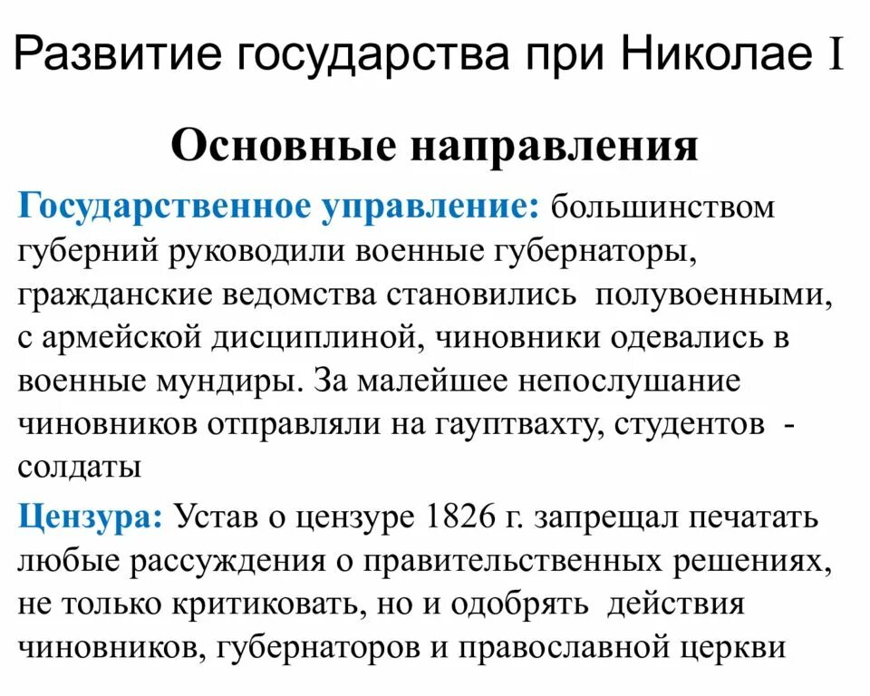 Усиление государственного аппарата