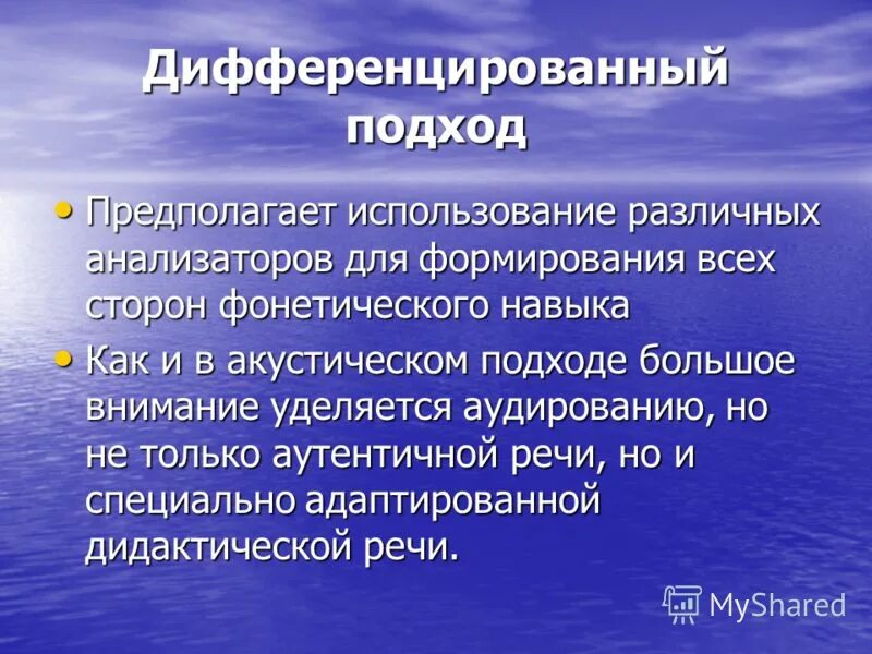 Этапы формирования фонетических навыков. Формирование фонетического навыка предполагает. Способы формирования фонетических умений. Формирование фонетических навыков английского языка. Формирование фонетического навыка предполагает.