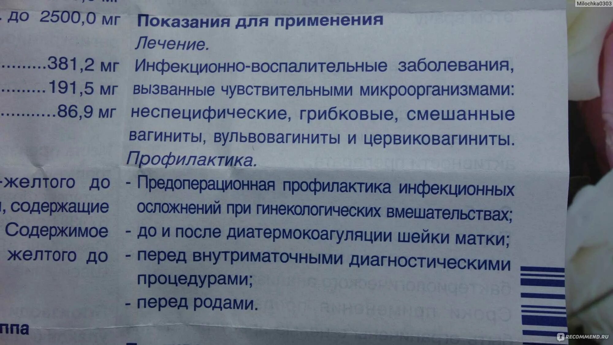 Молочница 3 триместр лечение. Молочница у беременной 3 триместр. Препараты при молочнице у беременных 3 триместр. Лекарство от молочницы для беременных в 1 триместре. Таблетки от молочницы для беременных 3 триместр.