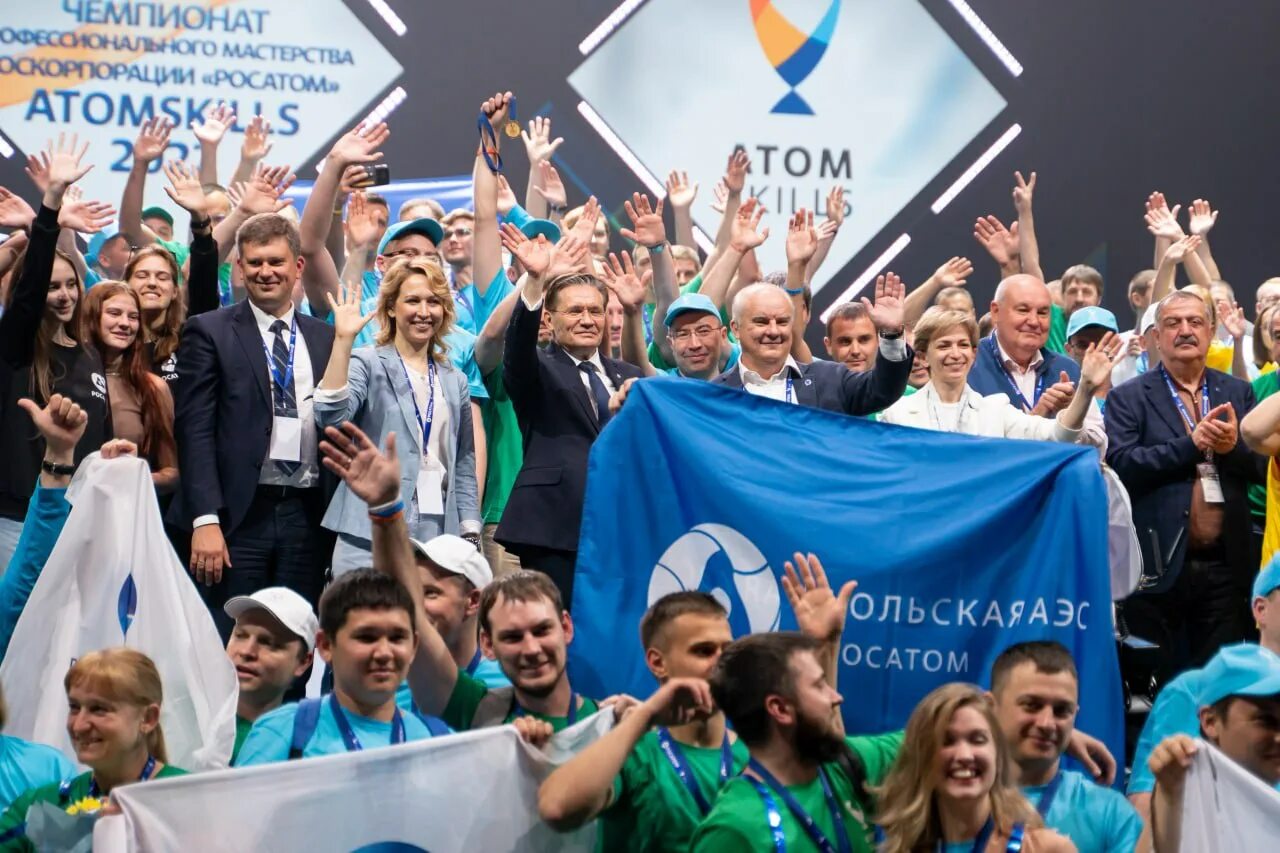 Atomskills. АТОМСКИЛЛС 2022. ATOMSKILLS 2022 Екатеринбург. Екатеринбург АТОМСКИЛЛС 2023. АТОМСКИЛЛС Росатом.