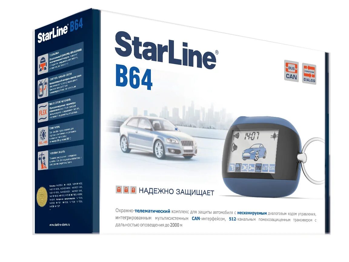 STARLINE b97. Сигнализация старлайн а64. STARLINE b64, автосигнализация. STARLINE телематический комплекс.