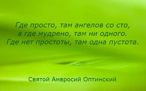 Где просто там ангелов со СТО А где мудрено там ни одного. Где просто там ангелов со СТО А где. Просто ангелов со СТО. Где проще там ангелов со СТО. Где просто там ангелов сто