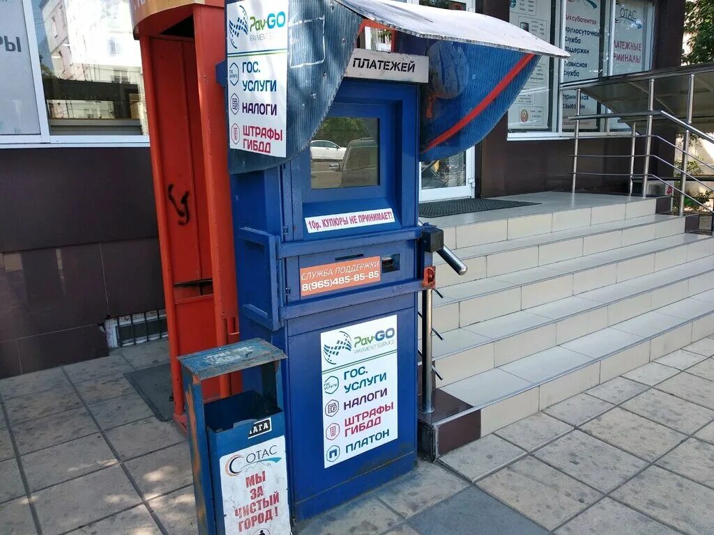 газпромбанк gorodpay терминалы. международный терминал махачкала аэропорт. петра 1 121 махачкала на карте. уличный терминал. терминалы махачкала.