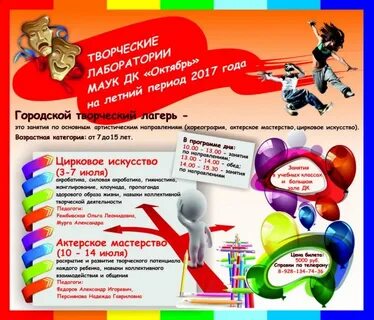 Запись в кружок дк
