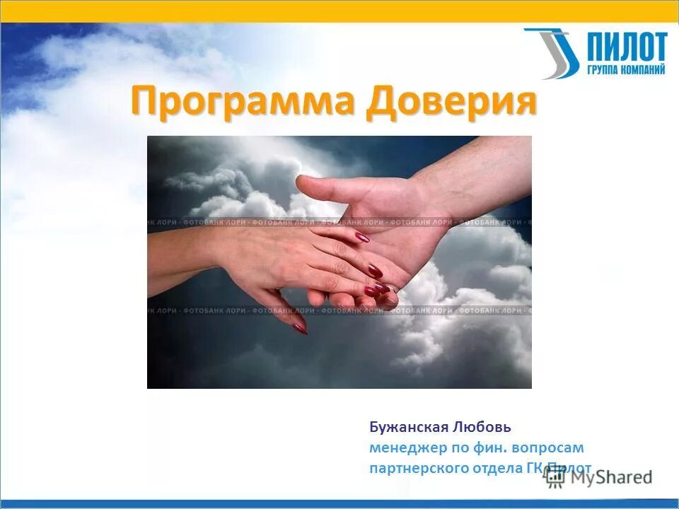 Программа доверия 4. Программа доверия 4. Программа доверия 4. Тайны кино. Программа передач доверие.