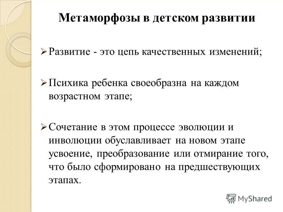 закономерности развития детей с нарушением слуха.