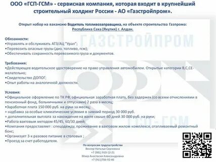 Гсп в крыму