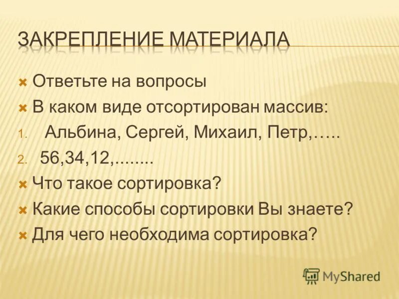сортировка массива методом выбора. сортировка необходима для. сортировка выбором сложность алгоритма. поразрядная сортировка алгоритм. необходима сортировка.