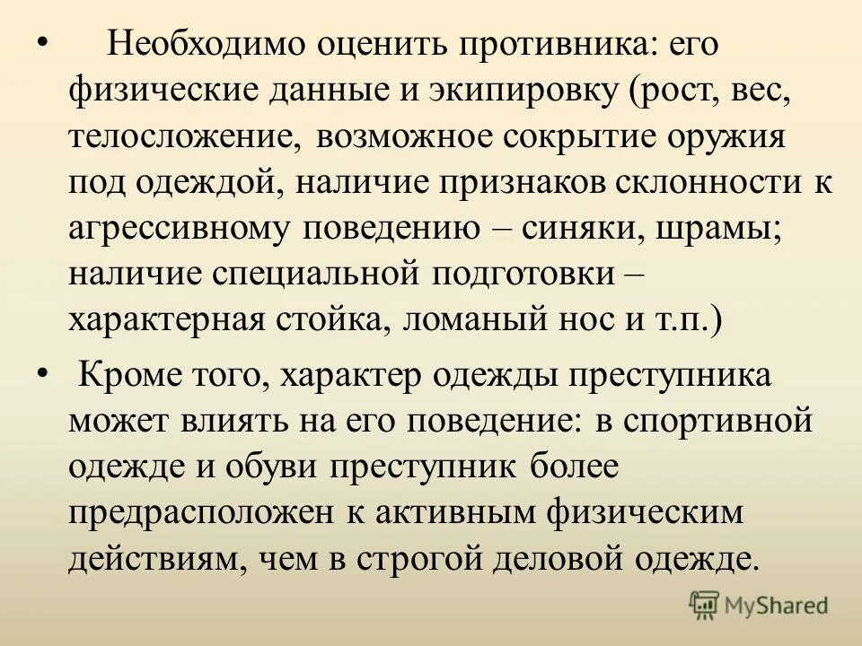 виды холдингов. подготовка характерный. признаки отправляющих веществ. подготовка характерный. характерные неисправности оружия.