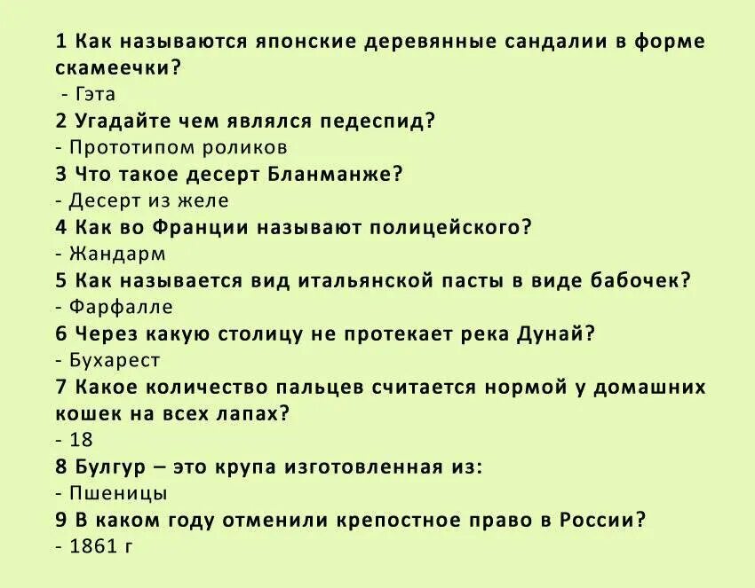 Психологический тест 100 вопросов. Психологический тест 100 вопросов