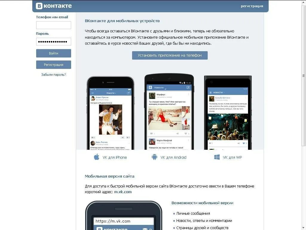 ТЗ мобильной версии сайта. Обложка для ВК личная страница. Как создать сообщество в ВК. Вк мобильная регистрация