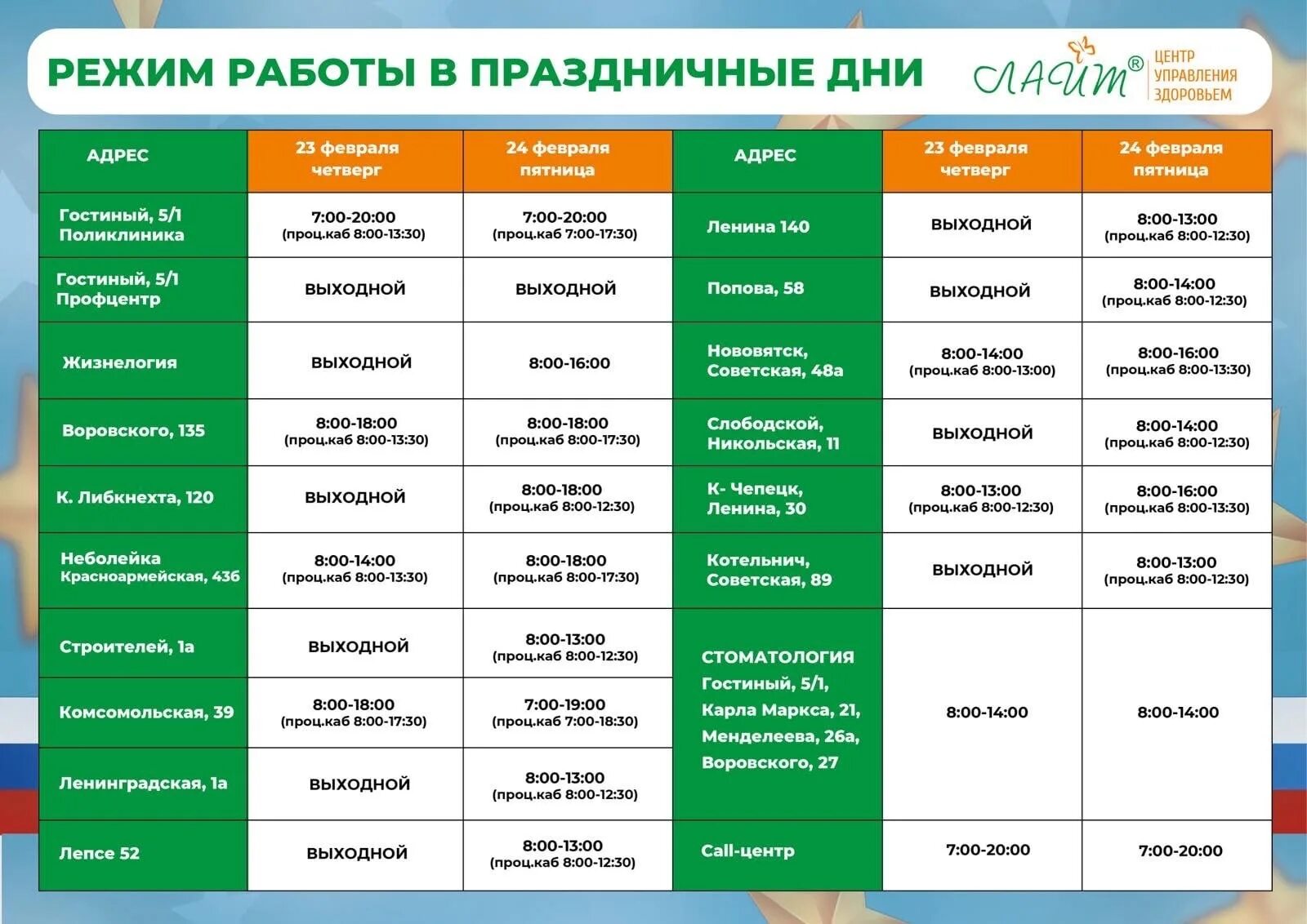 Работа в праздничные дни 2024 оплата. График работы. График работы в праздничные дни. Режим работы в праздничные дн. Режим работы впраздгничные дни.