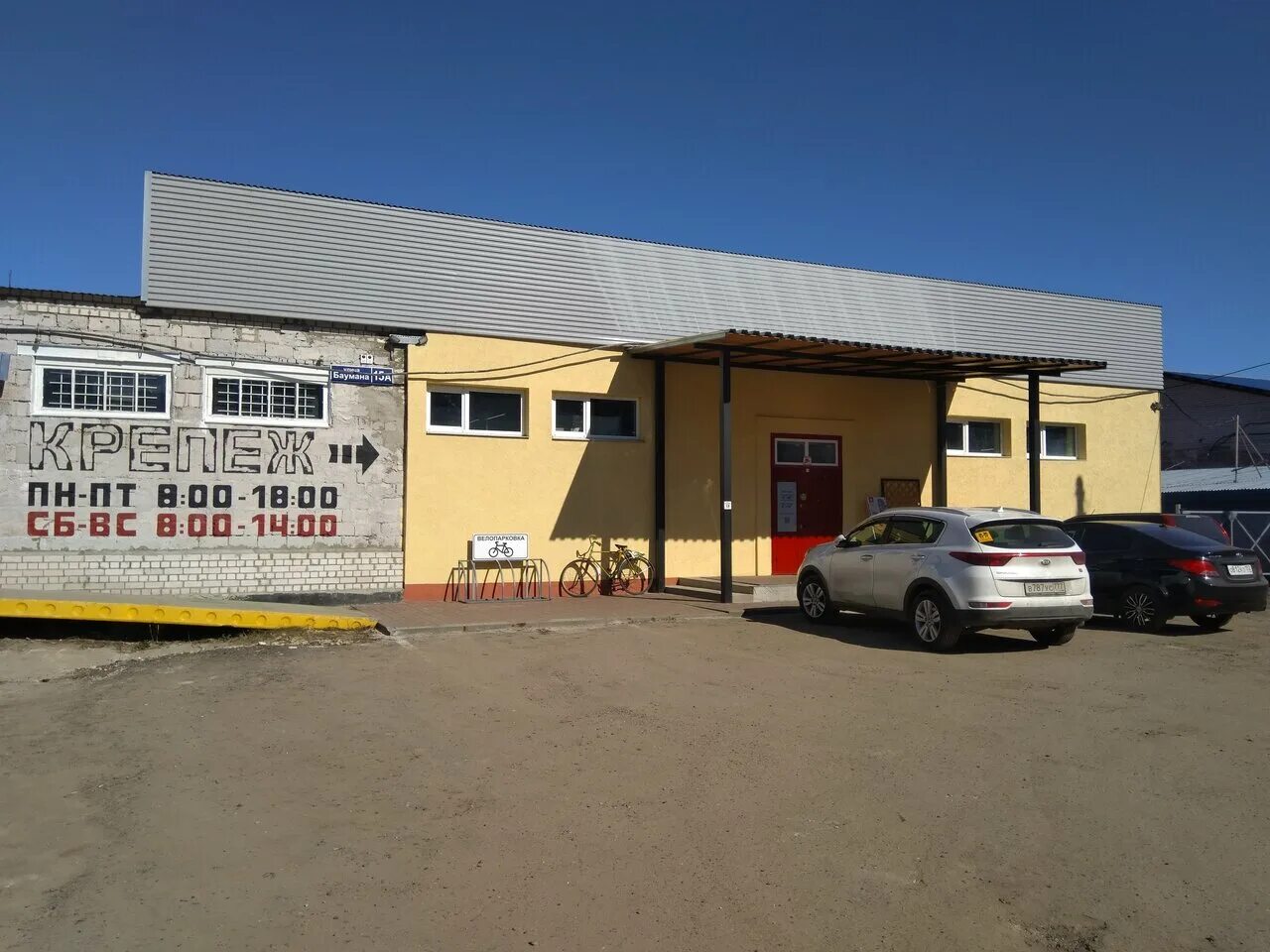 название магазина крепежа. крепеж заволжье. крепеж заволжье. автокрепёж самара карла маркса 412. заволжье строительная 11.